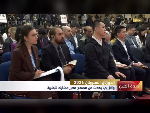 رؤية الصين لبناء مجتمع مستقبل مشترك للبشرية