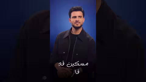 مابش قلق 5 | حسين محب