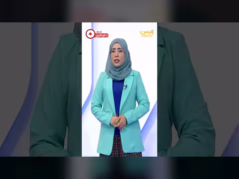 قناة اليمن الفضائية في دقيقتين