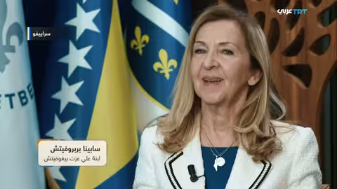 علي عزت بيغوفيتش: زعيمٌ مفكرٌ وملهمٌ للبوسنة