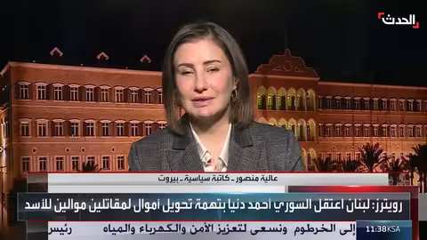 اعتقال مساعد مخلوف: دليل على تحسن العلاقات اللبنانية السورية