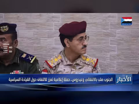 حملة إعلامية تعزز الاصطفاف خلف القيادة السياسية