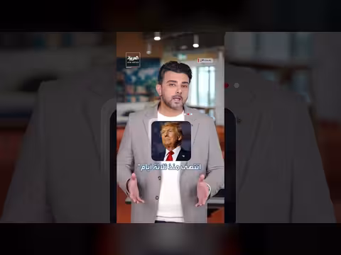 ترمب يتغير في تصريحات حول الحرب على إيران