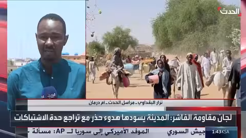 الجيش السوداني يعلن صد هجوم الدعم السريع على الفاشر