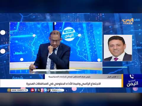 الاجتماع الرئاسي لضبط الأداء الحكومي