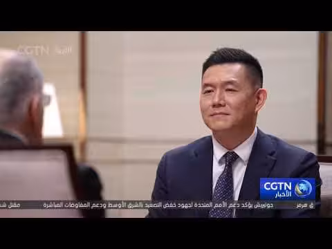 توماس سارجنت: الصين معجزة اقتصادية