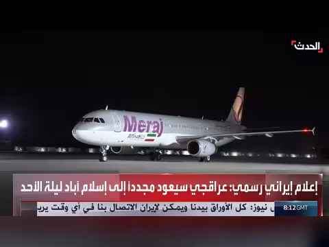 انقسام طهران يهدد محادثات واشنطن