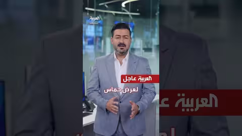 تطورات الأوضاع في غزة وأوكرانيا وإيران... وأخبار أخرى