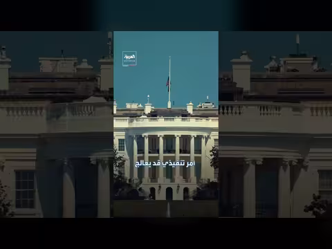 محاولات البيت الأبيض للصلح مع أنثروبيك