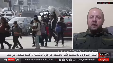 قيادي في الأسايش: تصعيد خطير في حلب