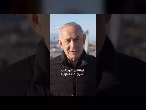 نتنياهو يعلن عن تصفية خامنئي ومسؤولين كبار إيرانيين