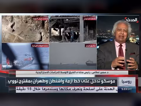 فرص قبول المقترحات الروسية لإنهاء الحرب الأميركية الإيرانية