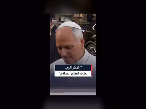 بابا الفاتيكان يشكر الرب على اتفاق السلام المؤقت