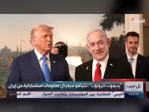 نتنياهو يتجه إلى واشنطن لمنع تراجع النفوذ الإسرائيلي