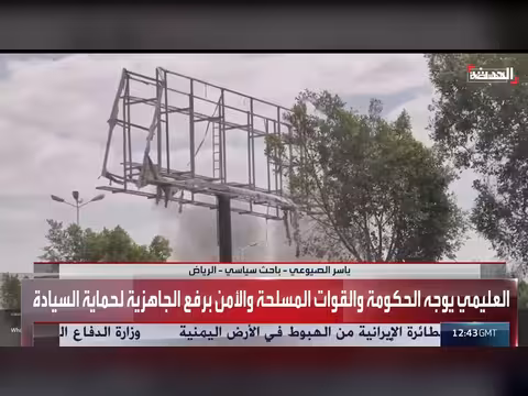 باحث: يجب إنهاء خطر مليشيا الحوثي