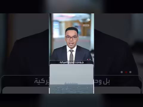 تفاصيل خطة أميركا لإعادة حركة الملاحة في هرمز