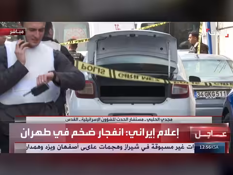 أميركا وإسرائيل تستهدفان إيران