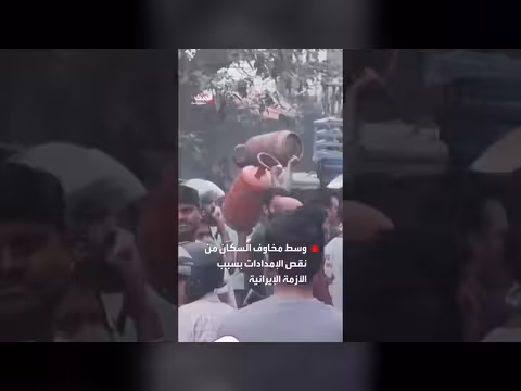 الهند: طوابير طويلة للحصول على الغاز بسبب الأزمة الإيرانية