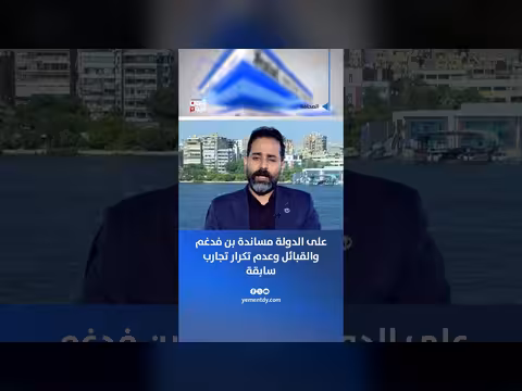 مصطفى المخلافي: الدولة يجب أن تدعم بن فدغم