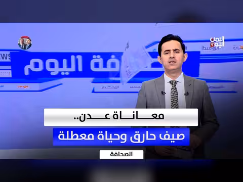 الصحافة اليوم | 24-06-2026