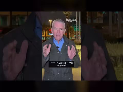 هجوم بطائرات مسيرة يستهدف السفارة الأمريكية بالرياض