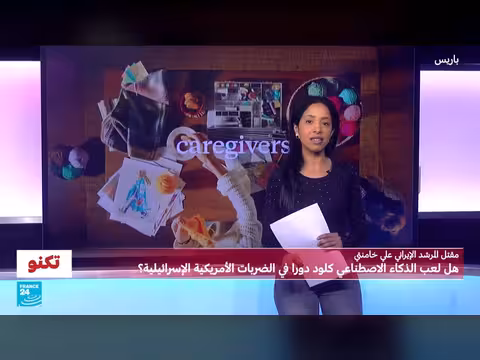 دور الذكاء الاصطناعي والأقمار الصناعية في مقتل علي خامنئي