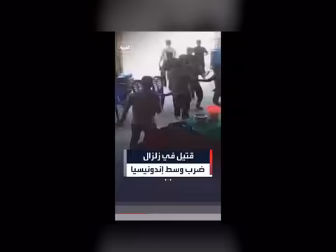 زلزال قوي في إندونيسيا يخلف قتيلاً