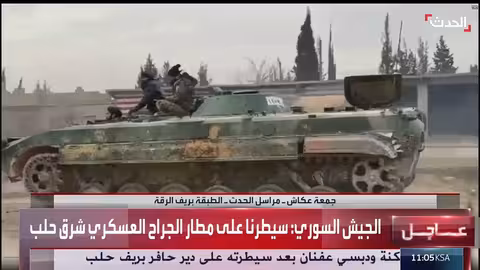 انسحاب قوات سوريا الديمقراطية من دير حافر