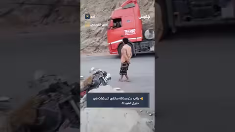 معاناة سائقي المركبات في طريق القبيطة بلحج مع اقتراب رمضان