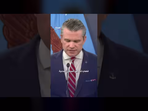وزير الحرب الأميركي: إيران المعتدية