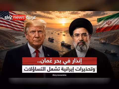 رسالة بالنار قبالة عُمان