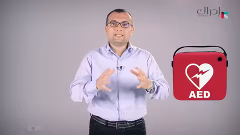 الإسعافات الأولية - جهاز صدامات القلب الأوتوماتيكي AED