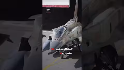 إسرائيل تحذر أميركا من العمل منفردًا ضد إيران