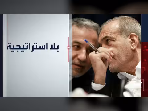 إسرائيل تدعو أميركا لاستئناف العمليات ضد إيران