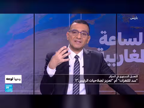 البرلمان الجزائري يوافق بالإجماع على تعديل دستوري تقني