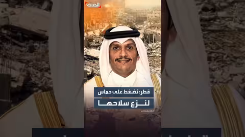 رئيس وزراء قطر: واضحون مع حماس بشأن غزة