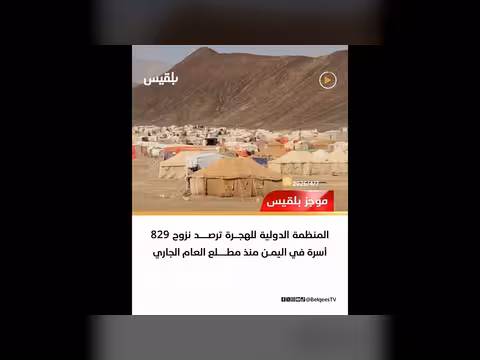 مقتل وإصابة 3530 مدنيا في اليمن