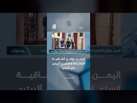 تسليم موقع مشروع مياه جديد في ذو باب المندب