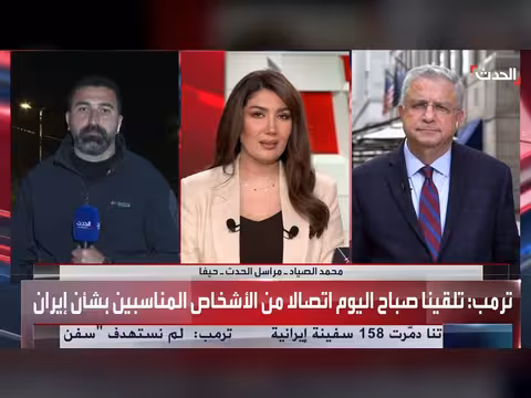 رغبة أميركية في حرمان طهران من مليارات الدولارات