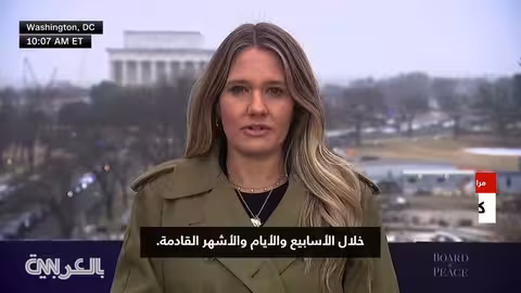 مجلس السلام يعلن تعهدات إعادة إعمار غزة وترامب يحدد إطار زمني لقرار إيران