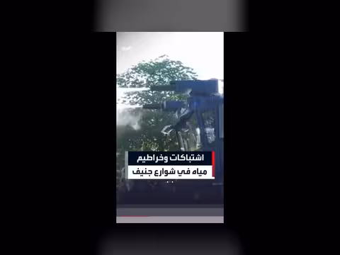اشتباكات في جنيف خلال احتجاجات ضد قمة مجموعة السبع