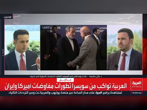 المفاوضات الأمريكية الإيرانية: اتفاق نهائي أم خطوة لبناء الثقة؟