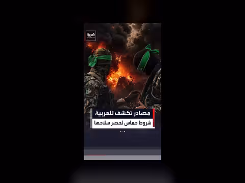 حماس تربط حصر السلاح بالانسحاب الإسرائيلي الكامل