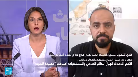 تدهور كارثي للنظام الصحي في غزة... أطباء بلا حدود تطالب بفتح المعابر