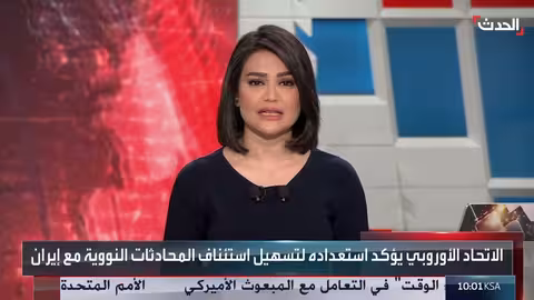 إيران توقف التعاون مع الوكالة الذرية وتتهم واشنطن بخيانة المفاوضات