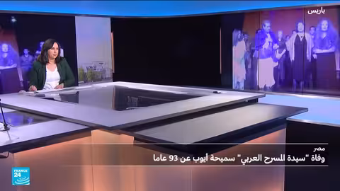 رحيل الفنانة المصرية سميحة أيوب بعد مسيرة فنية حافلة