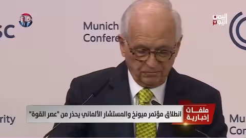 مؤتمر ميونخ للأمن: المستشار الألماني يحذر من "عصر القوة"