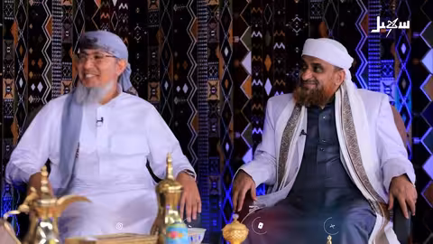 لقاء الأحبة 2 الحلقة العاشرة | خطر النفاق