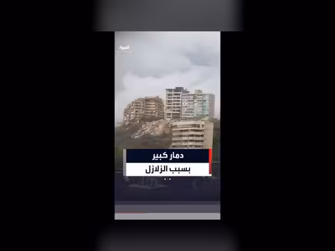 انهيار مباني في فنزويلا بسبب زلازل قوية