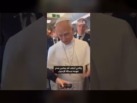 رد البابا لاوُن على ترامب